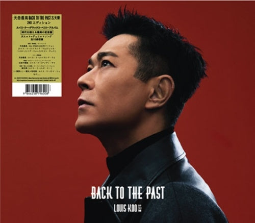 Louis Koo - Back To The Past (2Nd Edition) - Import CD Limited Edition