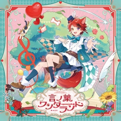 Riinu - Kotonoha Wonderland - Japan CD Limited Edition