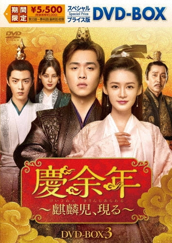 Chinese Drama - Joy of Life - Japan 7 DVD