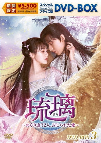 Drama - Love and Redemption - Japan 7 DVD