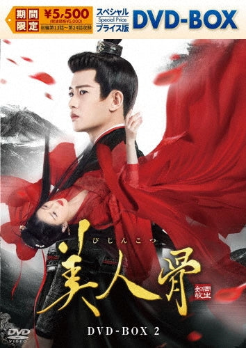 Chinese TV drama - Bijinkotsu - Japan 6 DVD