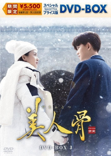 Chinese TV drama - Bijinkotsu - Japan 8 DVD