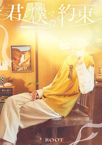 Root - Kimi To Boku No Yakusoku - Japan Type-A CD + Photo Book Limited Edition
