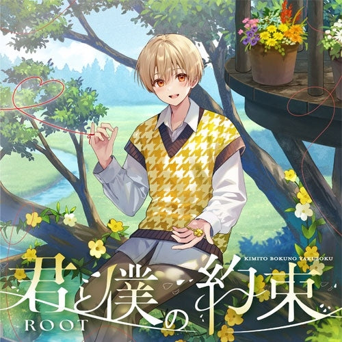 Root - Kimi To Boku No Yakusoku - Japan CD