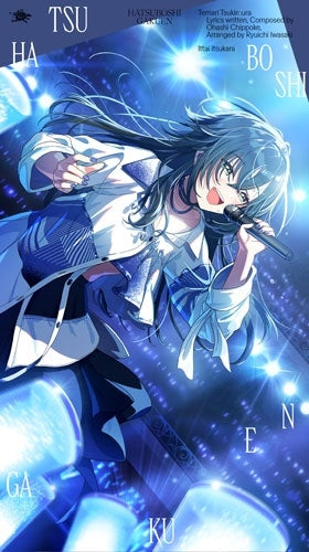 Hatsuboshi Gakuen - China Kuramoto 3Rd Single [Sora To Yakusoku] - Japan CD Single