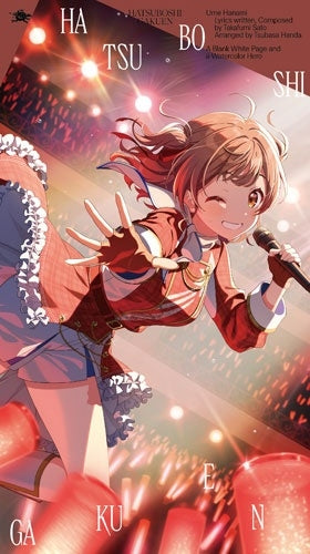 Hatsuboshi Gakuen - Ume Hanami 3rd Single [A blank page and the protagonist of a watercolor painting] - Japan CD single