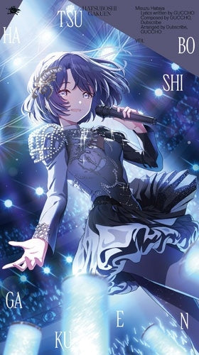 Hatsuboshi Gakuen - Misuzu Hataya 3rd Single [VEIL] - Japan CD single