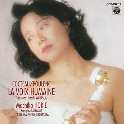 Machiko Horie (Classical)、Kazuyoshi Akiyama、Tokyo Symphony Orchestra - Cocteau/Poulenc La Voix Humaine Troduction: Hiroshi Wakasugi - Japan CD Limited Edition
