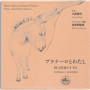 Yasuji Ohagi - Castelnuovo-Tedesco: Platero y Yo - Japan 2 CD