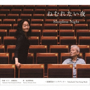 Hatano Mutsumi - Takahashi: Sleepless Night -Takahashi Yuji Song Book - Japan CD