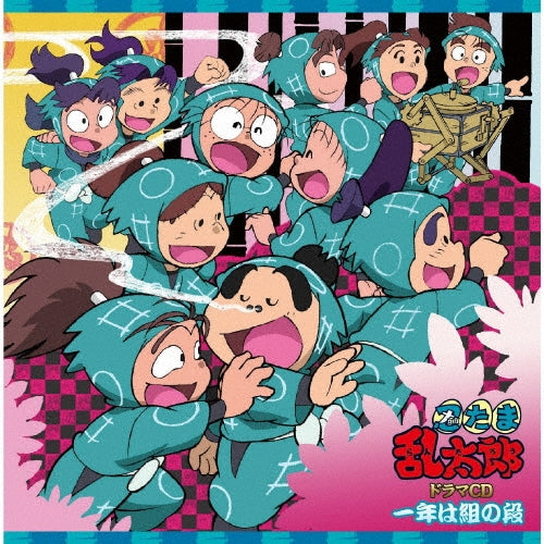Drama Cd - Nintama Rantarou Drama Cd 1 Nen Ha Gumi No Dan - Japan CD