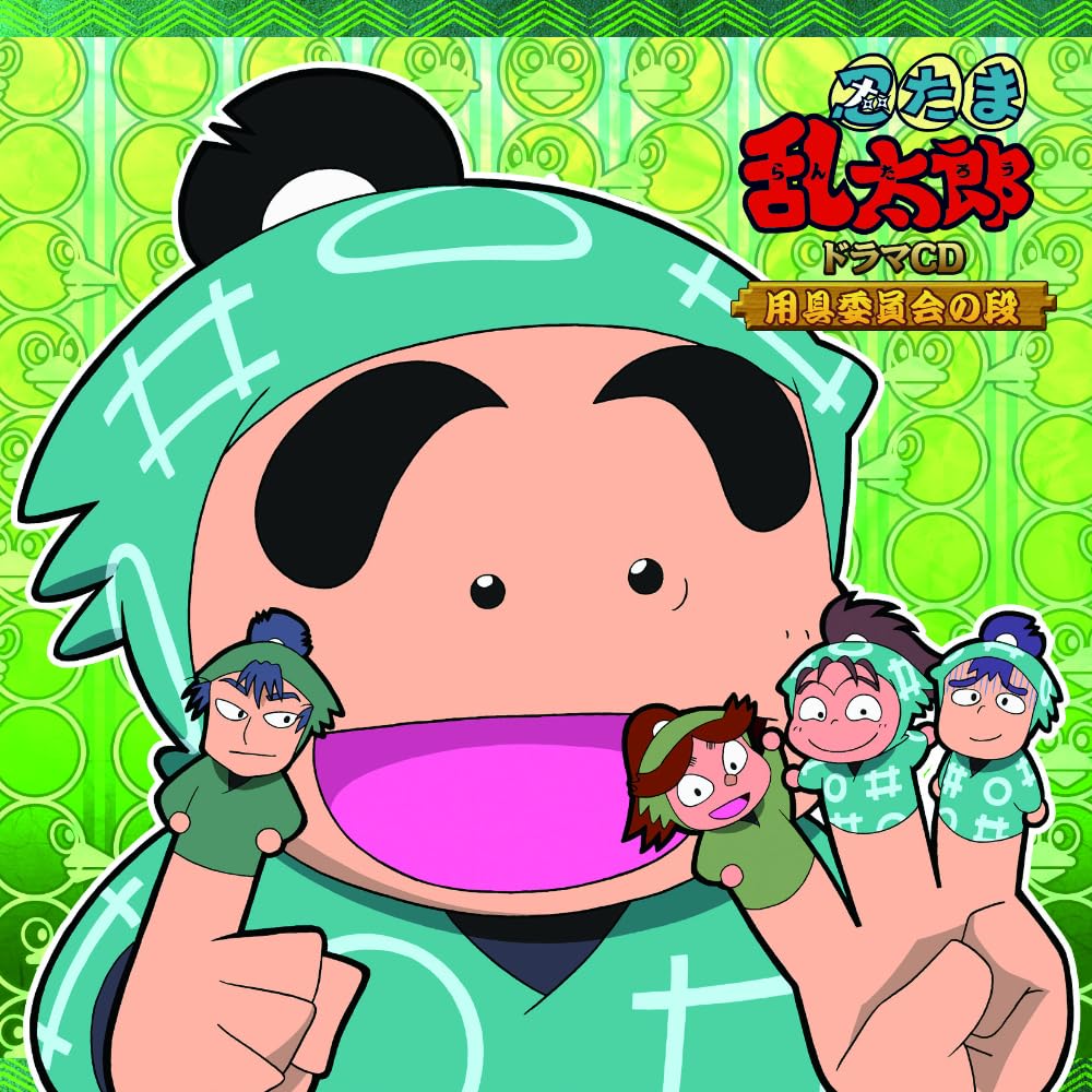 Drama CD - Nintama Rantarou Drama Cd Yougu Iinkai No Dan - Japan CD