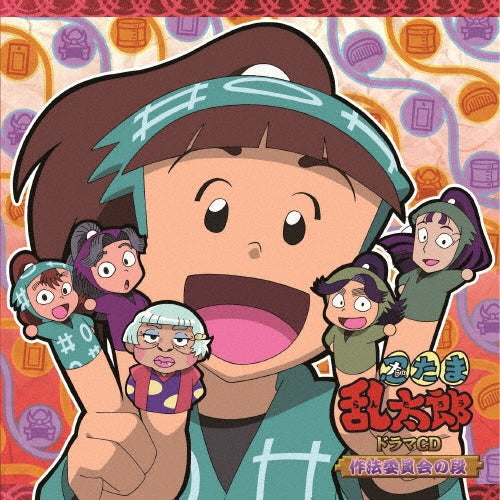 Drama Cd - Nintama Rantarou Drama Cd Sahou Iinkai No Dan - Japan CD