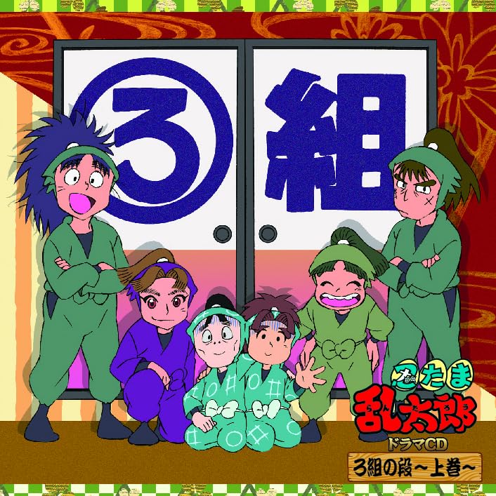 Drama CD - Nintama Rantarou Drama Cd Ro Gumi No Dan-Joukan- - Japan CD