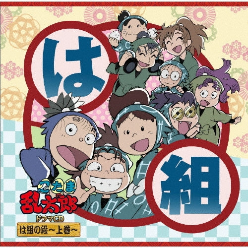 Drama Cd - Nintama Rantarou Drama Cd Ha Gumi No Dan-Joukan- - Japan CD
