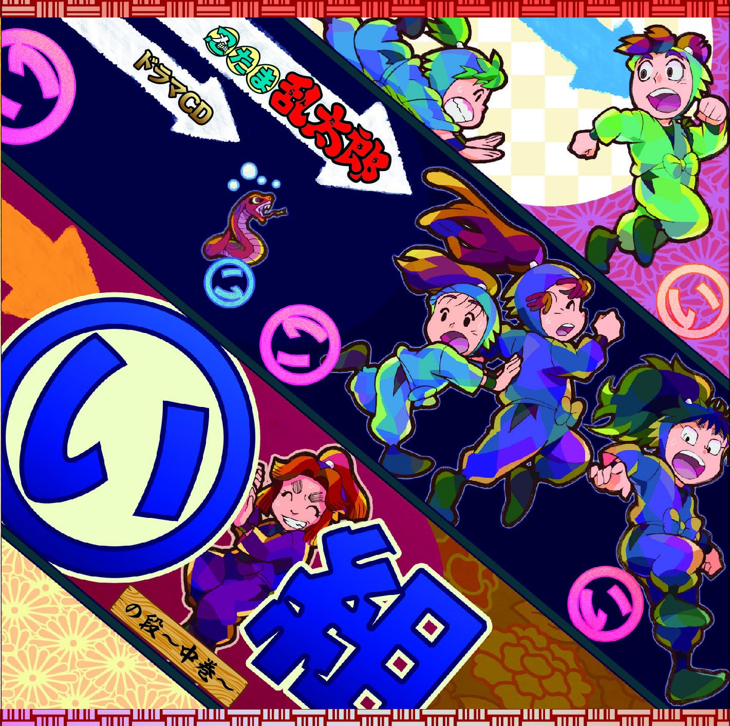 Drama CD - Nintama Rantarou Drama Cd I Gumi No Dan-Chuukan- - Japan CD