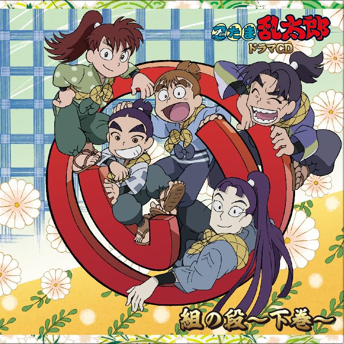 Drama CD - Nintama Rantarou Drama Cd I Gumi No Dan-Gekan- - Japan CD