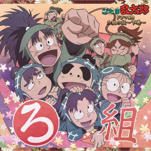 Drama Cd - Nintama Rantarou Drama Cd Ro Gumi No Dan-Gekan- - Japan CD