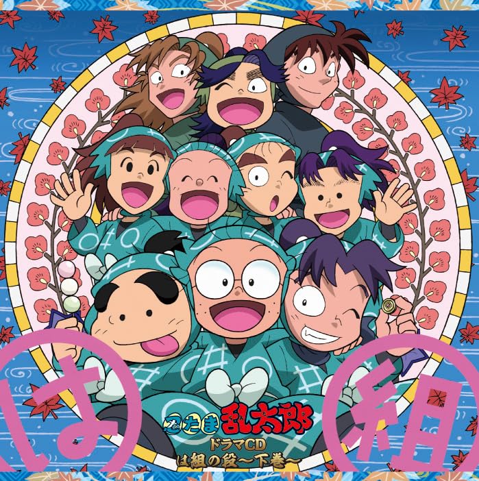 Drama CD - Nintama Rantarou Drama Cd Ha Gumi No Dan-Gekan- - Japan CD