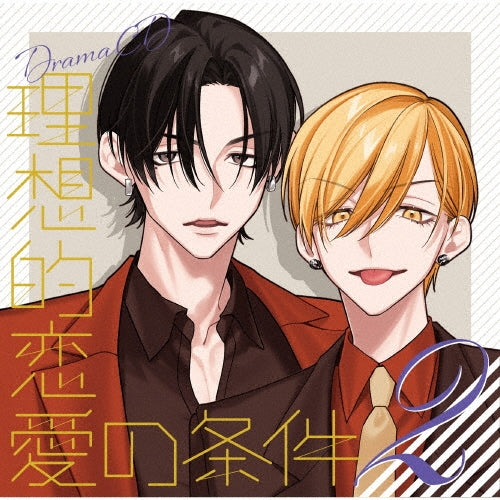 Drama CD - Drama CD Risouteki Renai No Jouken Vol.2 - Japan 2 CD
