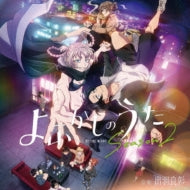 Idaten Deities Know Only Peace (Heion Sedai No Idaten Tachi) - TV Anime[Call Of The Night Season 2] Original Soundtrack - Japan CD
