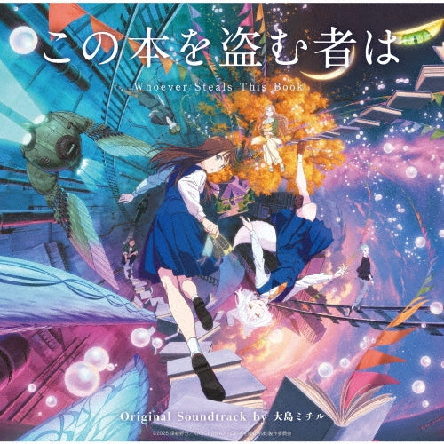 Haikarasan Ga Toru - [kono Hon Wo Nusumu Mono Ha]original Soundtrack - Japan CD