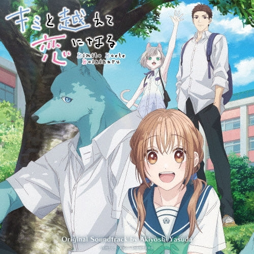 Akiyoshi Yasuda - TV Anime[Kimi To Koete Koi Ni Naru] Original Soundtrack - Japan 2 CD
