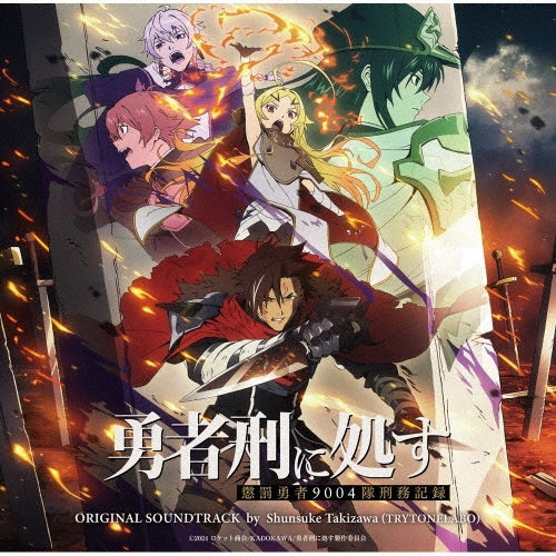 Sentenced to Be a Hero: The Prison Records of Penal Hero Unit 9004 - Tv Anime[Yuusha Kei Ni Shosu Choubatsu Yuusha 9004 Tai Keimu Kiroku] Original Soundtrack - Japan 2 CD
