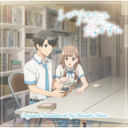 Kanako Hara - "Even a Replica Can Fall in Love (Anime)" Original Soundtrack - Japan 2 CD