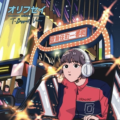 Orihusay - Tokyo Chill 3 - Japan Vinyl LP Recurd Limited Edition