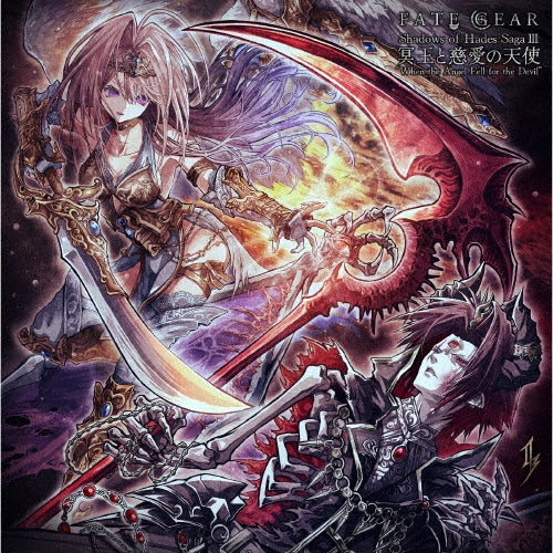 Fate Gear - Meio to Jiai no Tenshi - Japan CD