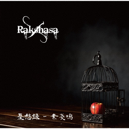 Rakshasa - Yushuroku - Susano - Japan CD