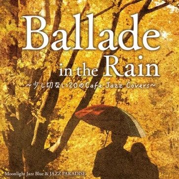 Ethan Iverson - Ballade in the Rain ～少し切ない20のCafe Jazz Covers～ - Japan CD