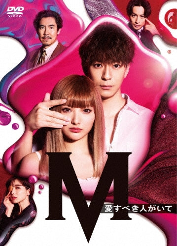 Japanese Drama-M Ausubeki Hito ga Ite (TV Series) -Japan 4 DVD Box Set