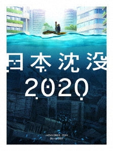 Animation - Japan Sinks:2020 Blu-Ray Box - Japan 2 Blu-ray Disc