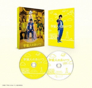 Movie - Uchuujin No Aitsu Gouka Ban - Japan Blu-ray Disc+DVD