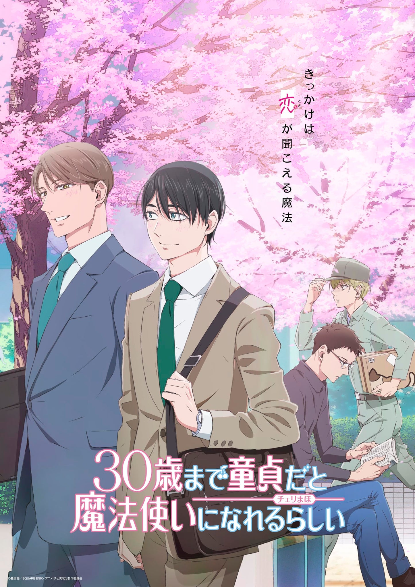 Animation - 30 sai made doutei dato mahoutsukai ni nareru rashii Vol.1 - Japan 2 Blu-ray Disc
