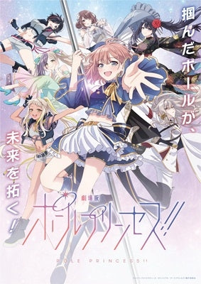 (Various Artists) - Gekijou Ban Pole Princess!! [tokusou Ban] - Japan 2Blu-ray Disc+CD Limited Edition