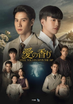 Nonkul Chanon - I Feel You Linger in the Air - Japan 4 Blu-ray Disc Box Set