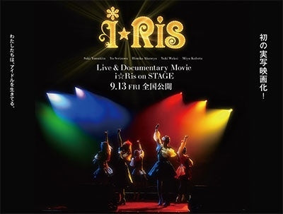 I☆Ris - Live & Documentary Movie ～i☆Ris on STAGE～ (theater version) - Japan Blu-ray Disc