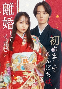 Japanese TV Drama - [Hajimemashite Konnichiha.Rikon Shite Kudasai]Dvd Box - Japan 3 DVD