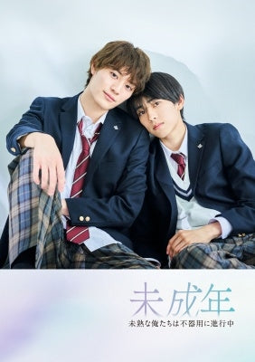 Japanese TV Drama - Miseinen-Mijuku Na Ore Tachi Ha Bukiyou Ni Shinkou Chuu-Dvd Box - Japan 3 DVD