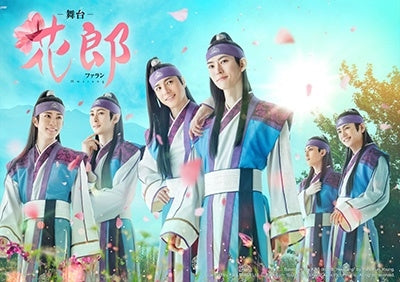 Movie - Butai[hwarang] - Japan 2 Blu-ray Disc