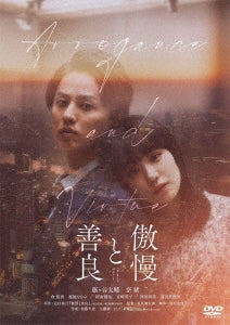 Movie - Gouman To Zenryou - Japan DVD