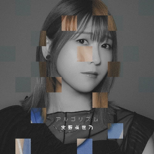 Kiyono Yasuno - Algorithm - Japan CD+Blu-ray Disc Limited Edition