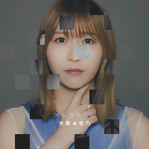 Kiyono Yasuno - Algorithm - Japan CD single