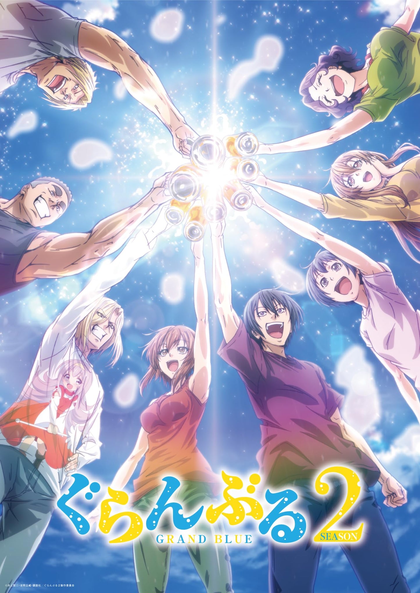 Animation - Grand Blue Dreaming Season2 Blu-ray Vol.2 - Japan 2 Blu-ray Disc
