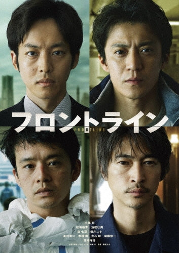 Movie - Frontline - Japan 2 DVD
