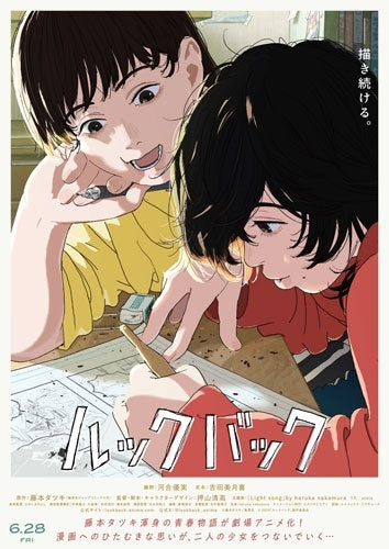 Animation - Look Back Blu-ray Standard Edition - Japan Blu-ray Disc