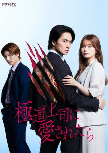 Movie - Gokudou Joushi Ni Ai Saretara Blu-Ray Box - Japan 2Blu-ray Disc+DVD Box Set
